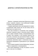 Невидимка. Никто не хотел замечать, что со мной происходит — фото, картинка — 24