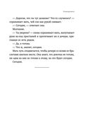 Невидимка. Никто не хотел замечать, что со мной происходит — фото, картинка — 25