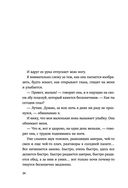 Невидимка. Никто не хотел замечать, что со мной происходит — фото, картинка — 26