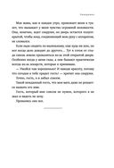 Невидимка. Никто не хотел замечать, что со мной происходит — фото, картинка — 27