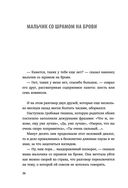 Невидимка. Никто не хотел замечать, что со мной происходит — фото, картинка — 28