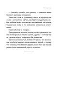 Невидимка. Никто не хотел замечать, что со мной происходит — фото, картинка — 29