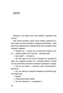 Невидимка. Никто не хотел замечать, что со мной происходит — фото, картинка — 30