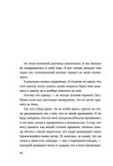 Невидимка. Никто не хотел замечать, что со мной происходит — фото, картинка — 32