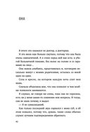 Невидимка. Никто не хотел замечать, что со мной происходит — фото, картинка — 34