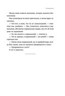 Невидимка. Никто не хотел замечать, что со мной происходит — фото, картинка — 35