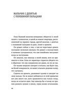 Невидимка. Никто не хотел замечать, что со мной происходит — фото, картинка — 36