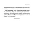Невидимка. Никто не хотел замечать, что со мной происходит — фото, картинка — 37