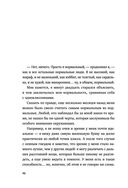Невидимка. Никто не хотел замечать, что со мной происходит — фото, картинка — 38