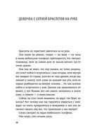 Невидимка. Никто не хотел замечать, что со мной происходит — фото, картинка — 40