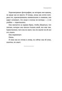 Невидимка. Никто не хотел замечать, что со мной происходит — фото, картинка — 41