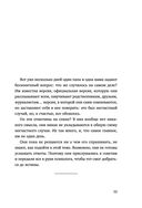 Невидимка. Никто не хотел замечать, что со мной происходит — фото, картинка — 45
