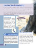 Красная книга мира. Млекопитающие, птицы, рептилии, амфибии, рыбы — фото, картинка — 36