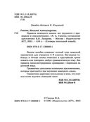 Правила немецкого языка: все трудности с примерами и приложениями — фото, картинка — 1