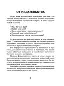 Правила немецкого языка: все трудности с примерами и приложениями — фото, картинка — 2