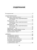 Правила немецкого языка: все трудности с примерами и приложениями — фото, картинка — 3