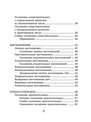 Правила немецкого языка: все трудности с примерами и приложениями — фото, картинка — 4