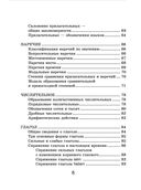 Правила немецкого языка: все трудности с примерами и приложениями — фото, картинка — 5