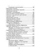 Правила немецкого языка: все трудности с примерами и приложениями — фото, картинка — 6