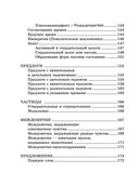 Правила немецкого языка: все трудности с примерами и приложениями — фото, картинка — 7