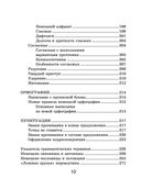 Правила немецкого языка: все трудности с примерами и приложениями — фото, картинка — 9