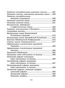 Правила немецкого языка: все трудности с примерами и приложениями — фото, картинка — 10