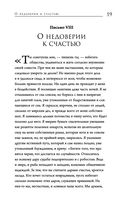 Нравственные письма к Луцилию — фото, картинка — 17