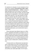 Нравственные письма к Луцилию — фото, картинка — 18