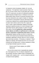 Нравственные письма к Луцилию — фото, картинка — 22