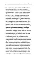 Нравственные письма к Луцилию — фото, картинка — 24