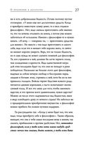 Нравственные письма к Луцилию — фото, картинка — 25