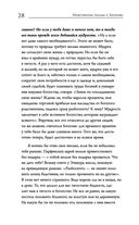 Нравственные письма к Луцилию — фото, картинка — 26