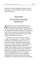 Нравственные письма к Луцилию — фото, картинка — 27