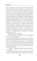 Тёмный секрет леди Чандлер — фото, картинка — 17