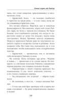 Тёмный секрет леди Чандлер — фото, картинка — 18