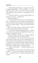 Тёмный секрет леди Чандлер — фото, картинка — 19