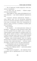 Тёмный секрет леди Чандлер — фото, картинка — 20