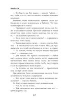 Тёмный секрет леди Чандлер — фото, картинка — 21