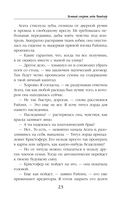 Тёмный секрет леди Чандлер — фото, картинка — 22