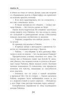 Тёмный секрет леди Чандлер — фото, картинка — 23