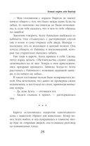 Тёмный секрет леди Чандлер — фото, картинка — 24