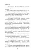 Тёмный секрет леди Чандлер — фото, картинка — 25