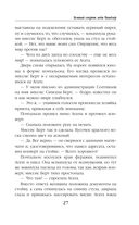 Тёмный секрет леди Чандлер — фото, картинка — 26