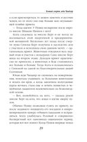 Тёмный секрет леди Чандлер — фото, картинка — 28