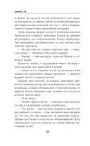 Тёмный секрет леди Чандлер — фото, картинка — 29