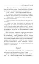 Тёмный секрет леди Чандлер — фото, картинка — 30