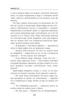 Тёмный секрет леди Чандлер — фото, картинка — 31