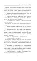 Тёмный секрет леди Чандлер — фото, картинка — 32