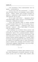 Тёмный секрет леди Чандлер — фото, картинка — 33