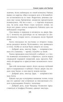 Тёмный секрет леди Чандлер — фото, картинка — 34